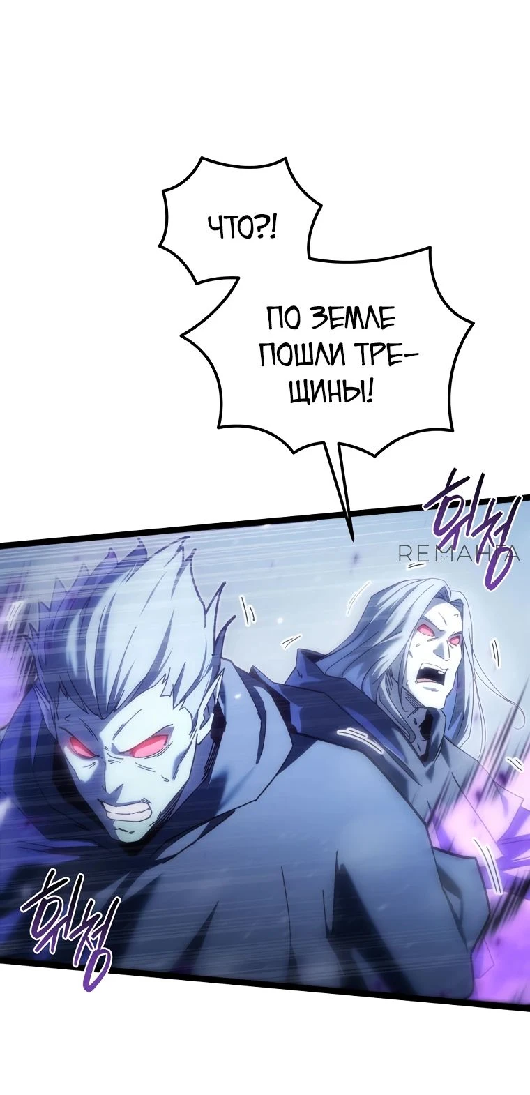 Read Реинкарнация Демонического Наследника Manga Online