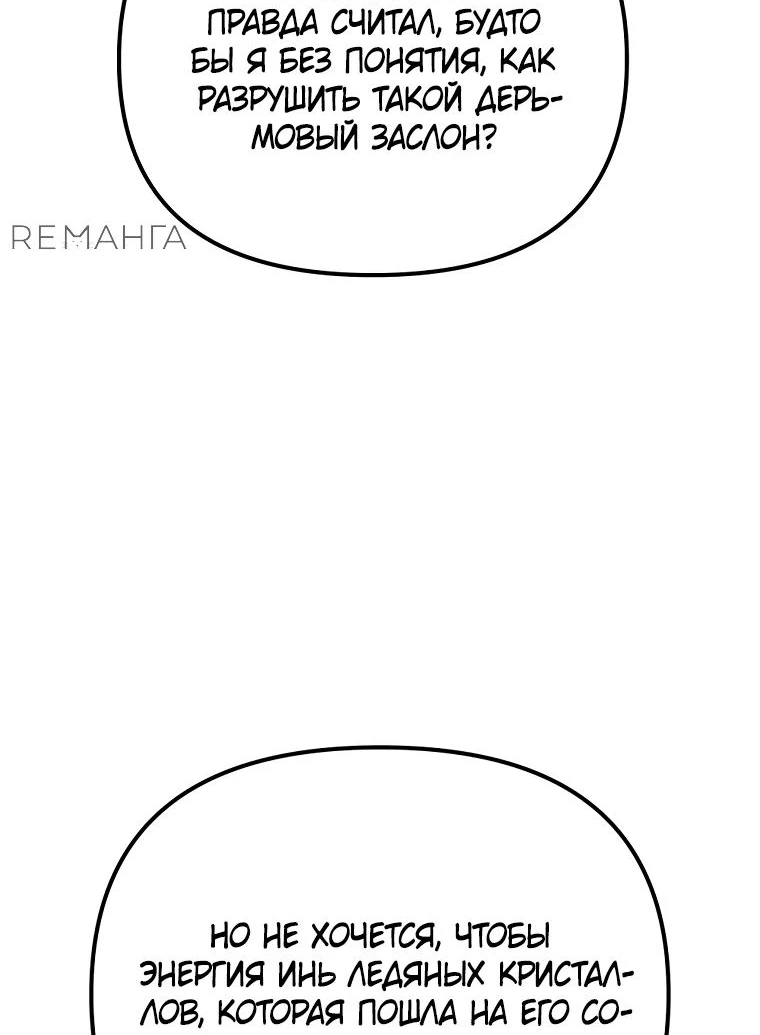 Read Реинкарнация Демонического Наследника Manga Online