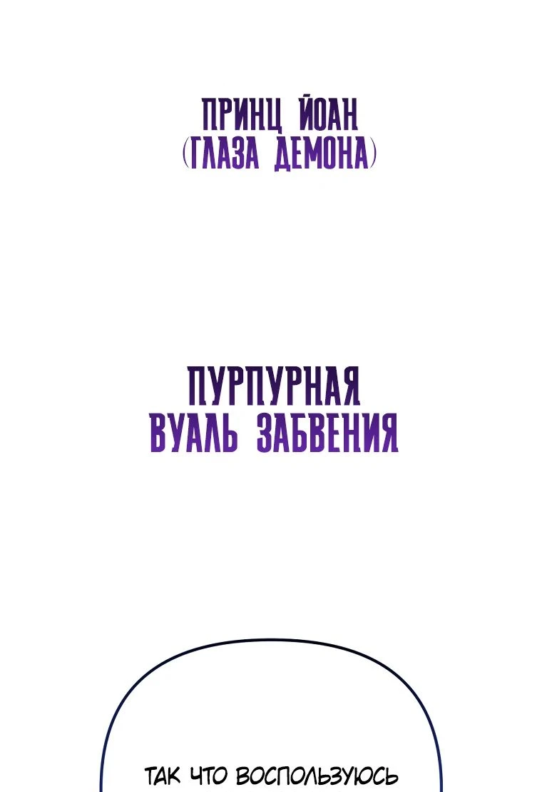 Read Реинкарнация Демонического Наследника Manga Online