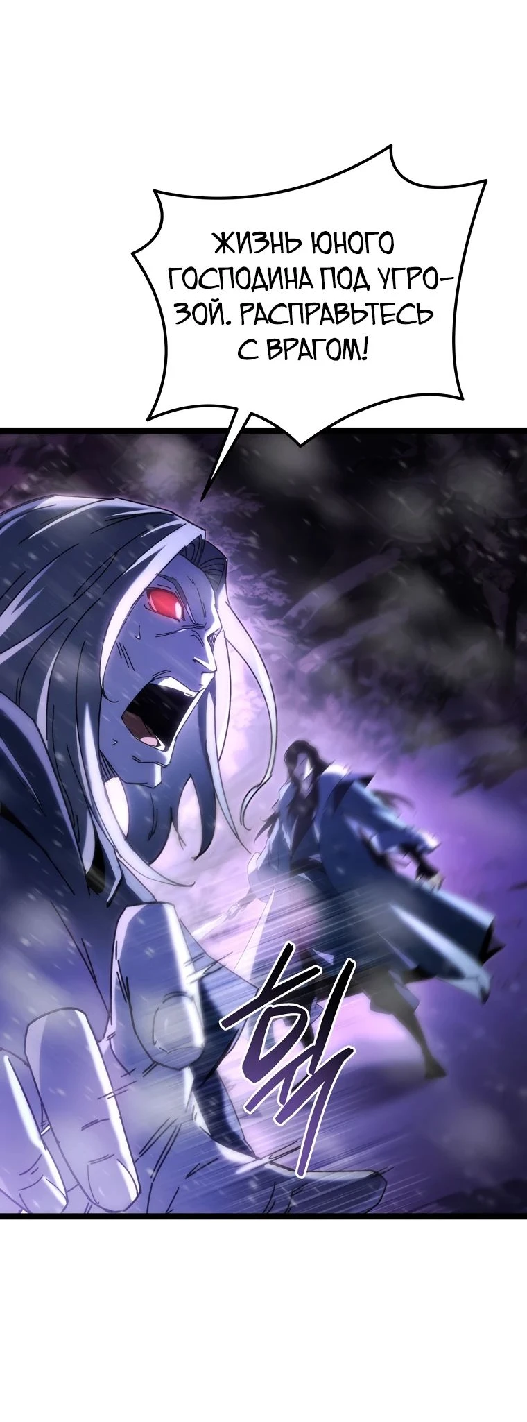 Read Реинкарнация Демонического Наследника Manga Online