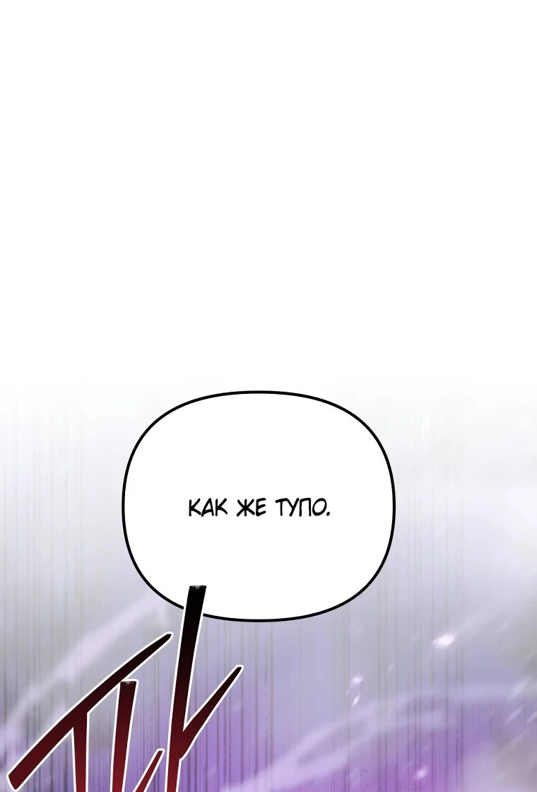 Read Реинкарнация Демонического Наследника Manga Online