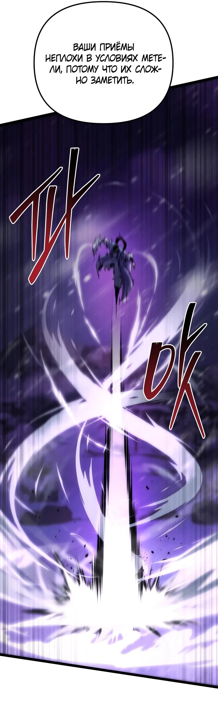 Read Реинкарнация Демонического Наследника Manga Online