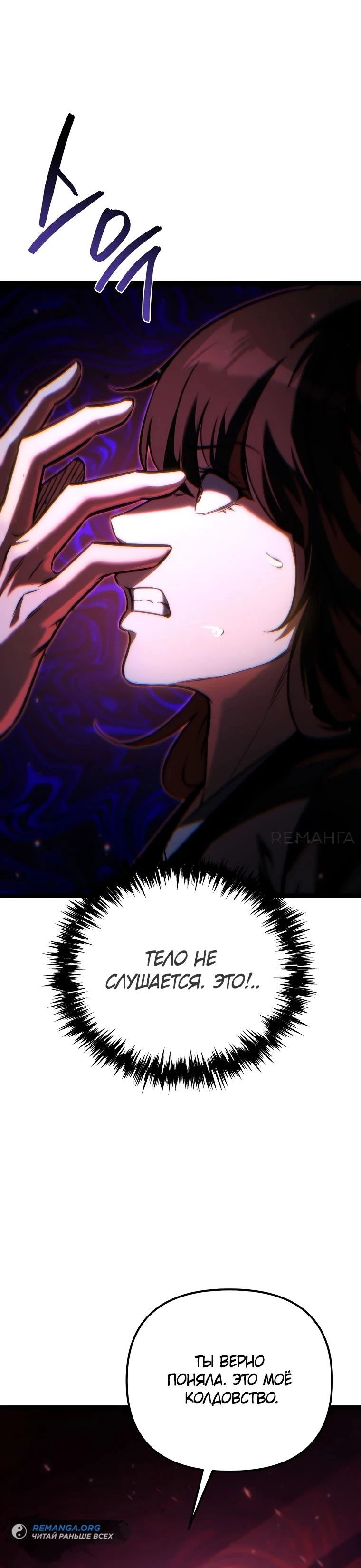 Read Реинкарнация Демонического Наследника Manga Online