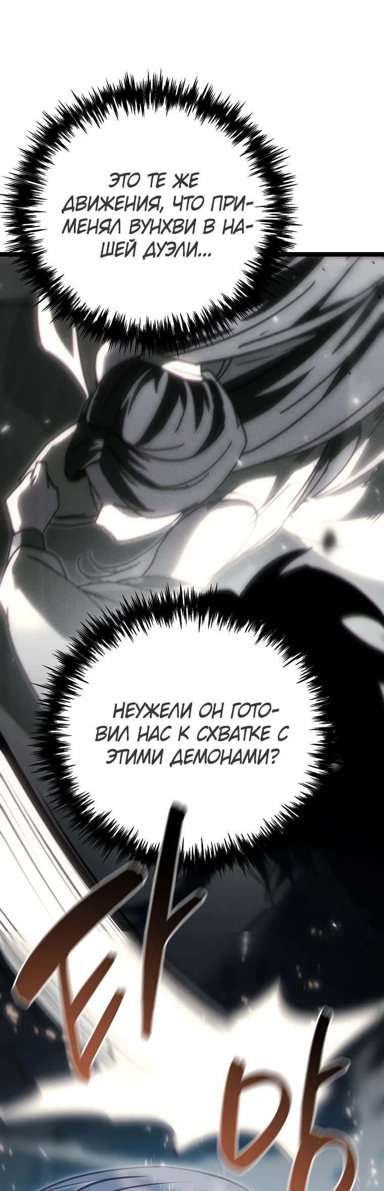 Read Реинкарнация Демонического Наследника Manga Online