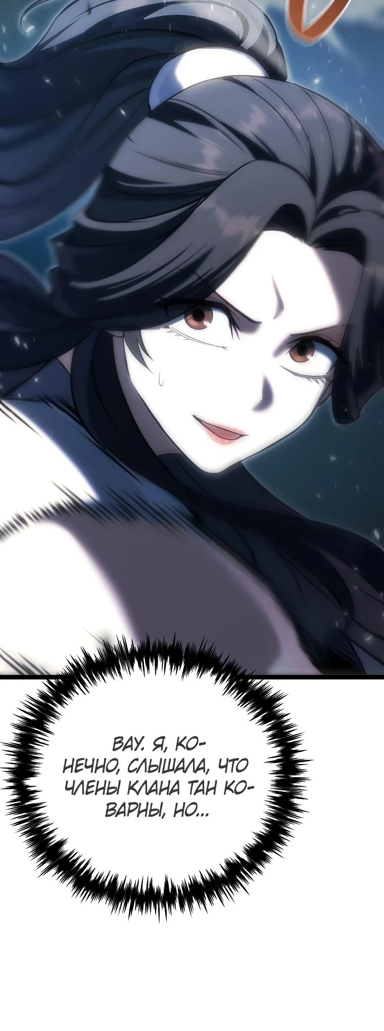 Read Реинкарнация Демонического Наследника Manga Online