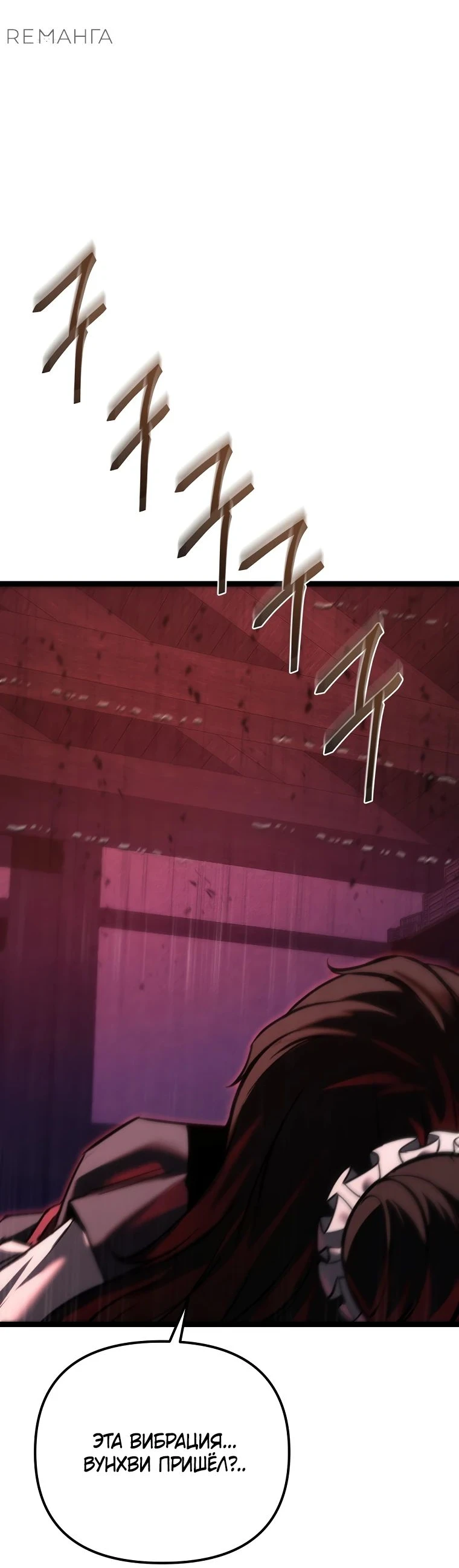 Read Реинкарнация Демонического Наследника Manga Online