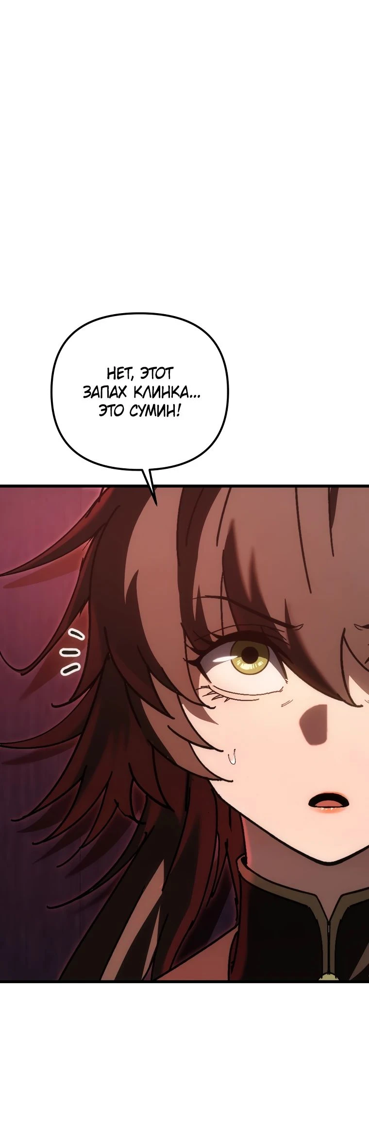 Read Реинкарнация Демонического Наследника Manga Online