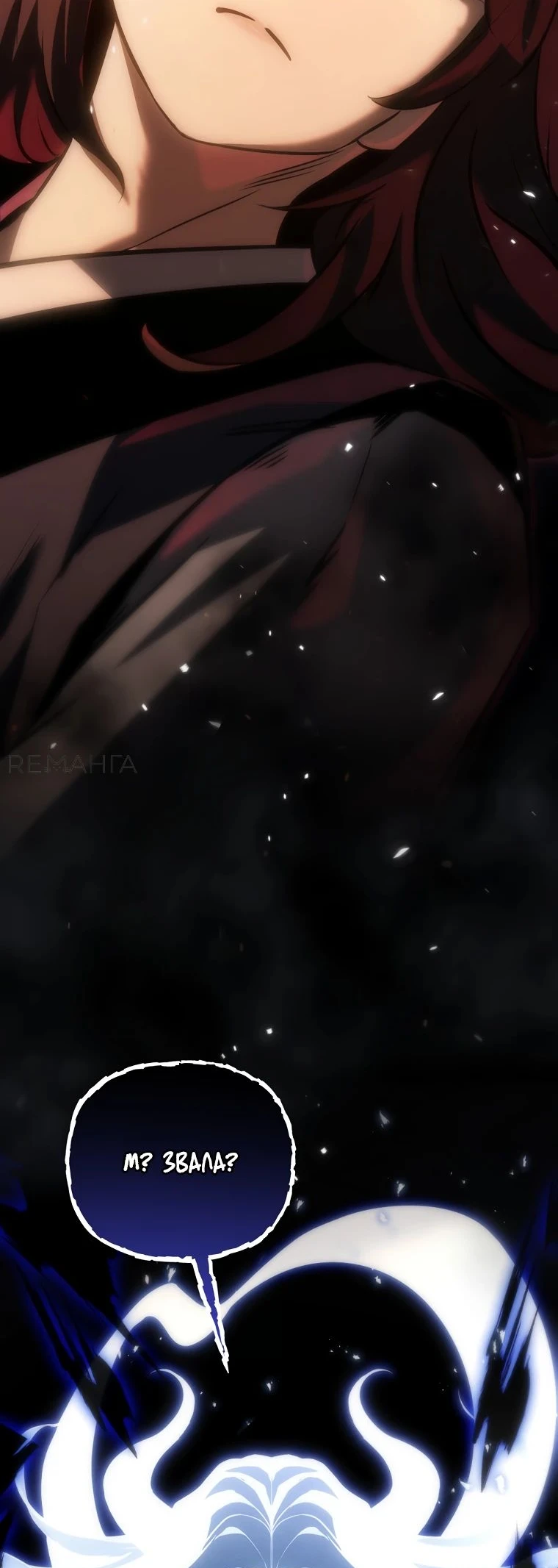 Read Реинкарнация Демонического Наследника Manga Online