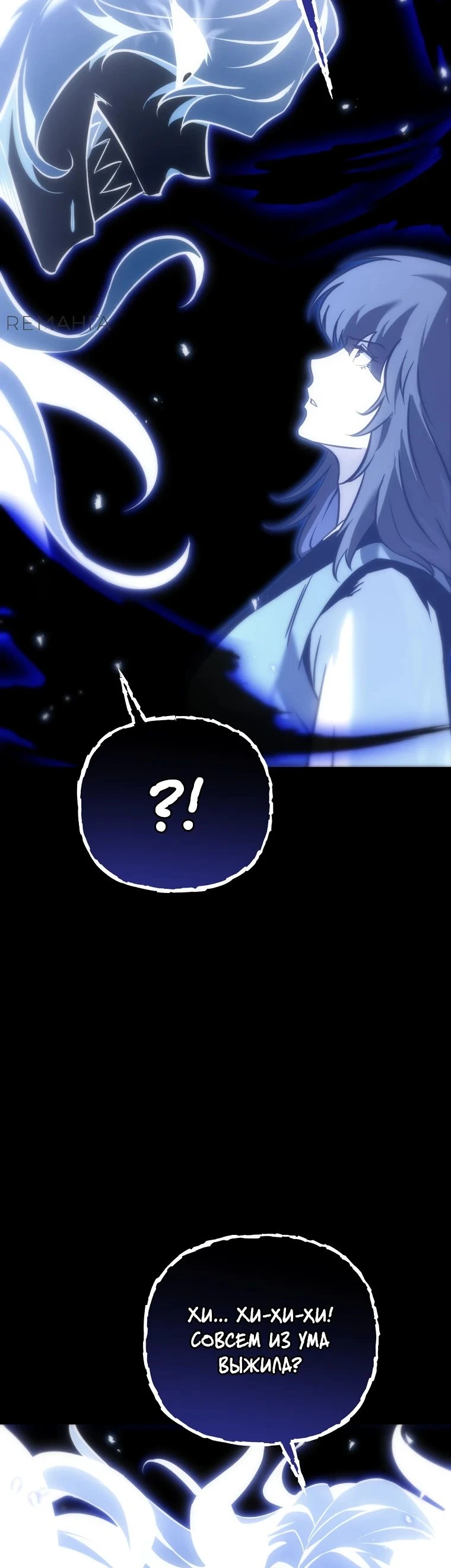 Read Реинкарнация Демонического Наследника Manga Online