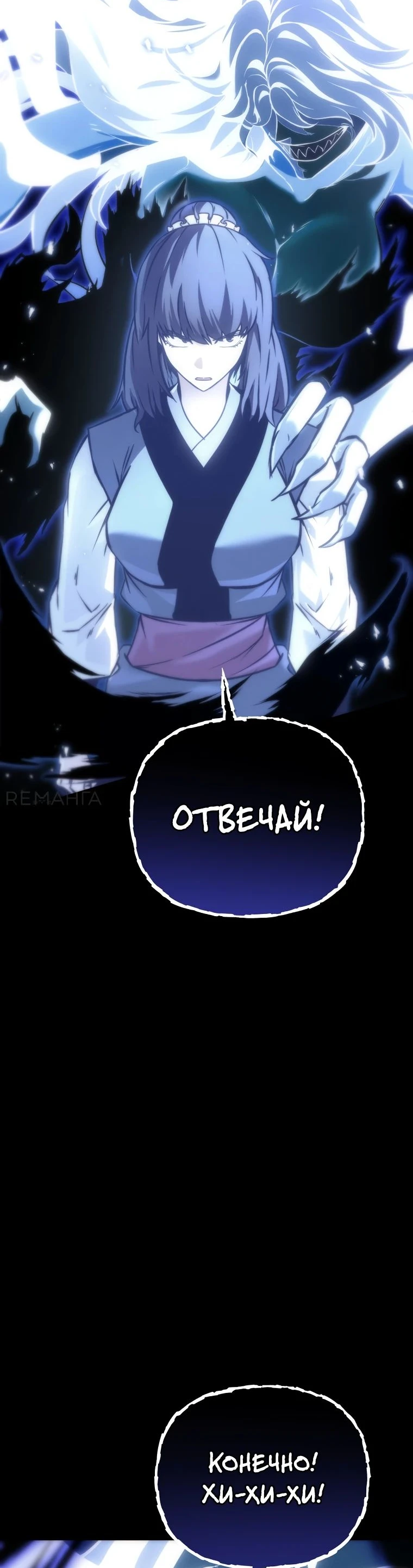 Read Реинкарнация Демонического Наследника Manga Online