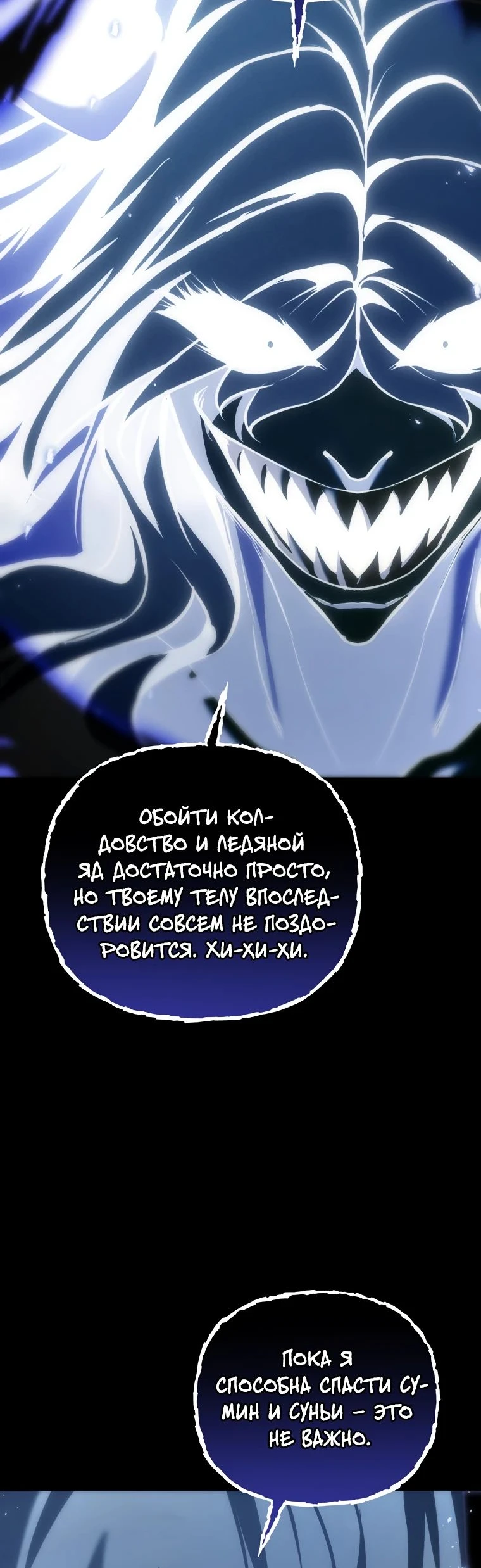 Read Реинкарнация Демонического Наследника Manga Online