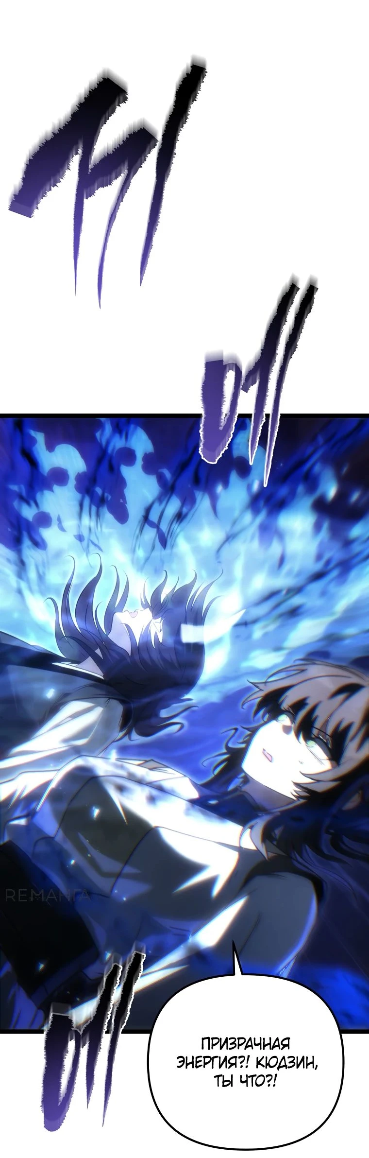 Read Реинкарнация Демонического Наследника Manga Online