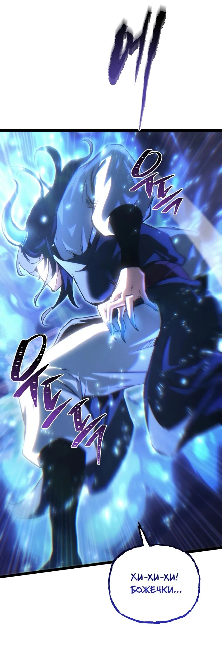 Read Реинкарнация Демонического Наследника Manga Online