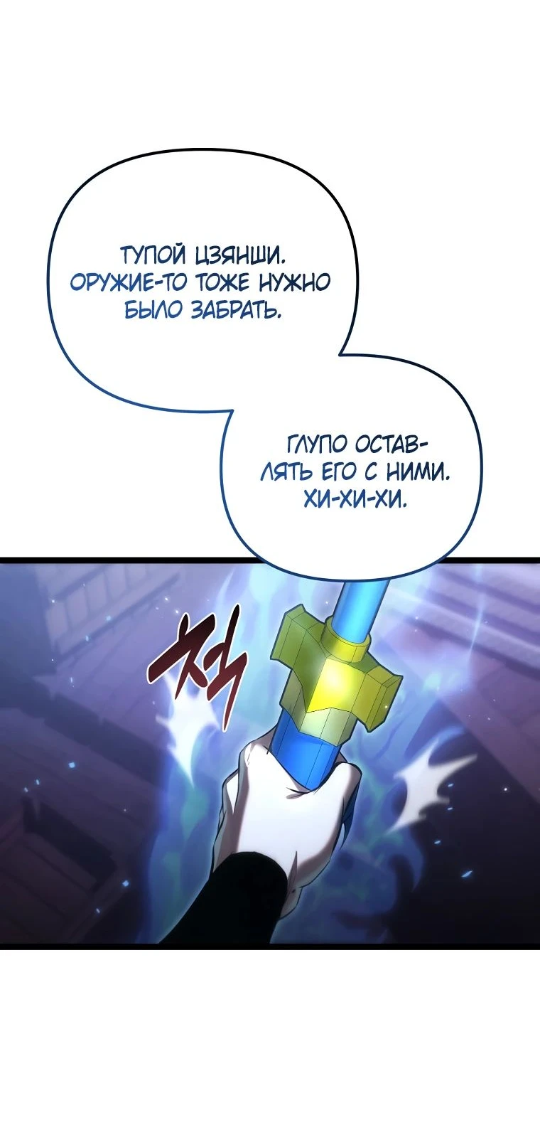 Read Реинкарнация Демонического Наследника Manga Online