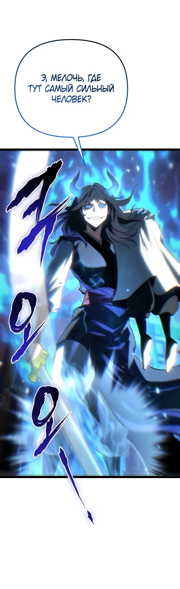 Read Реинкарнация Демонического Наследника Manga Online