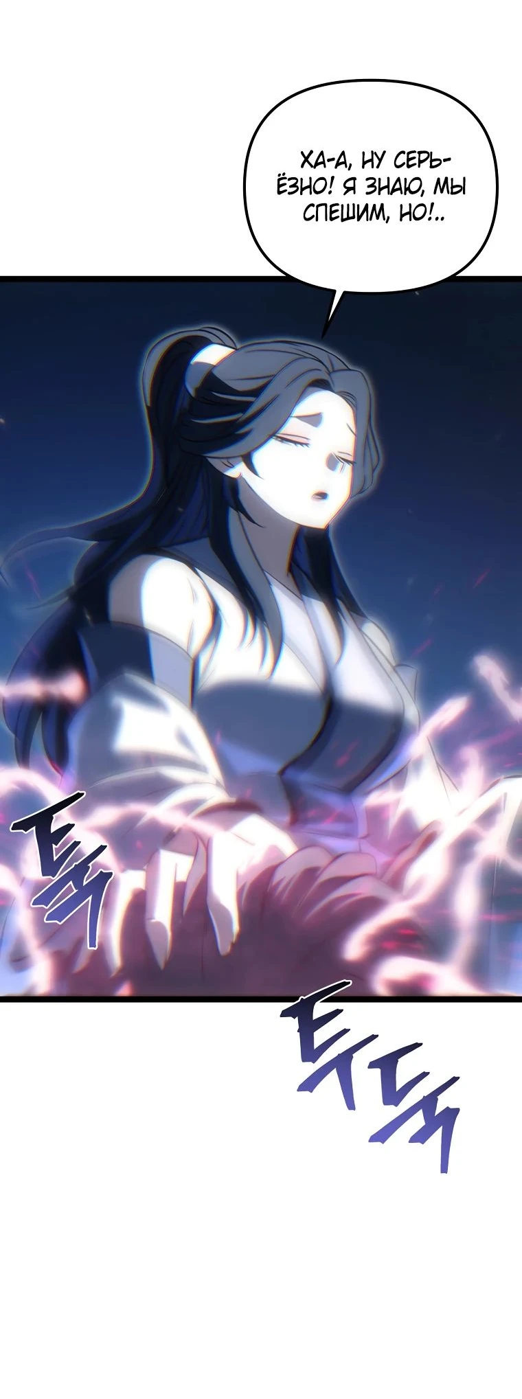 Read Реинкарнация Демонического Наследника Manga Online