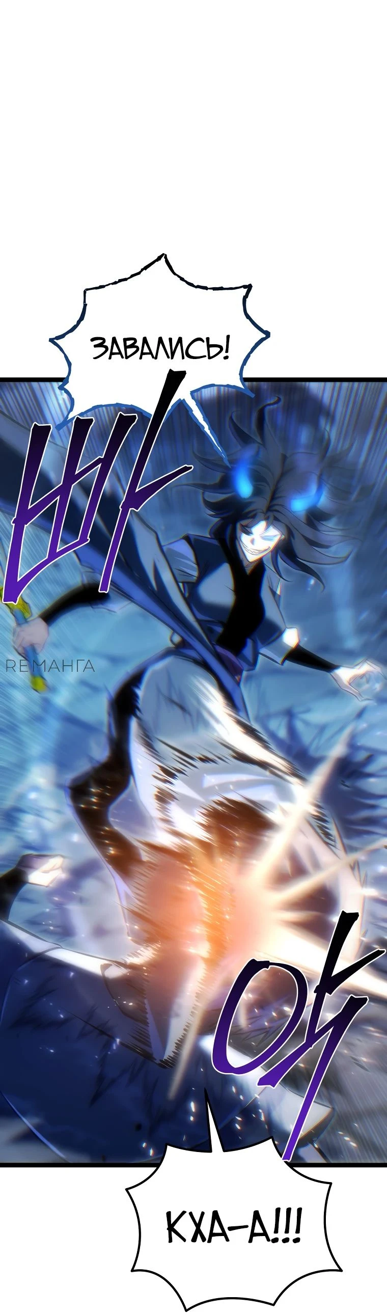 Read Реинкарнация Демонического Наследника Manga Online