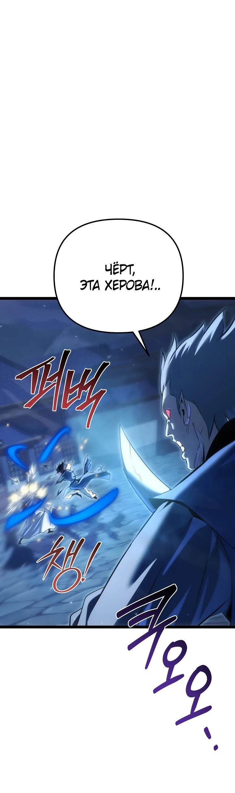 Read Реинкарнация Демонического Наследника Manga Online