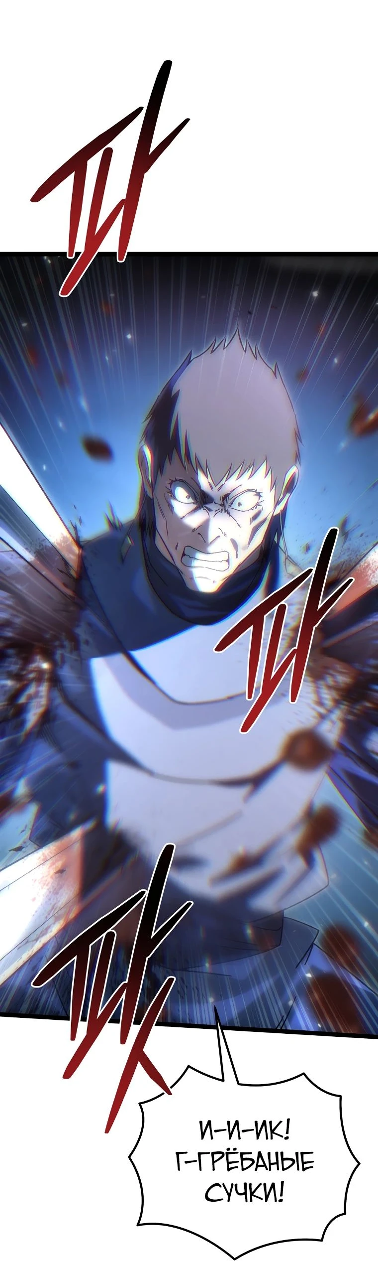 Read Реинкарнация Демонического Наследника Manga Online