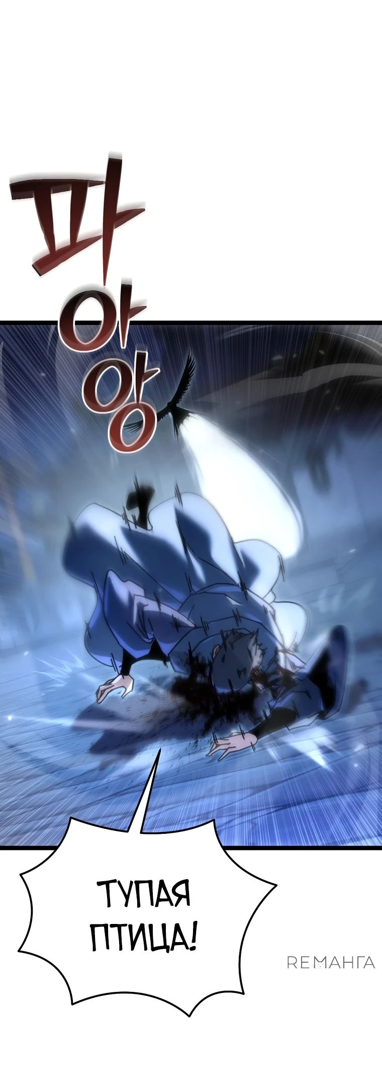 Read Реинкарнация Демонического Наследника Manga Online