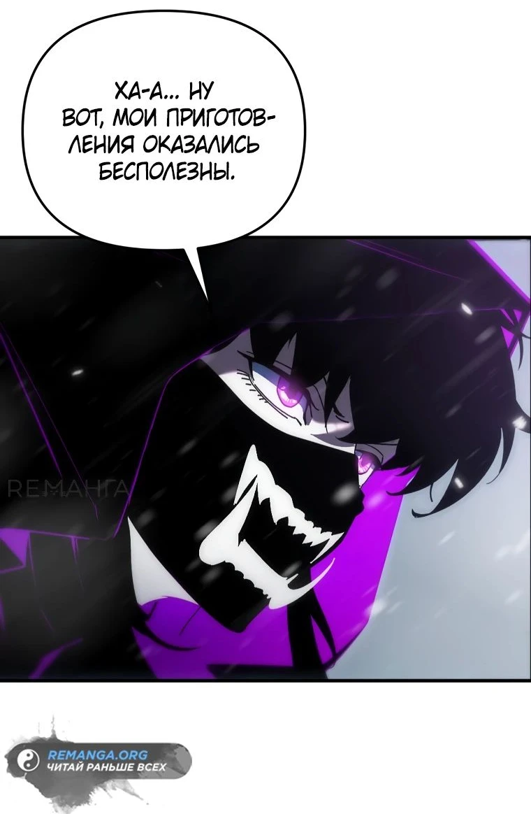 Read Реинкарнация Демонического Наследника Manga Online