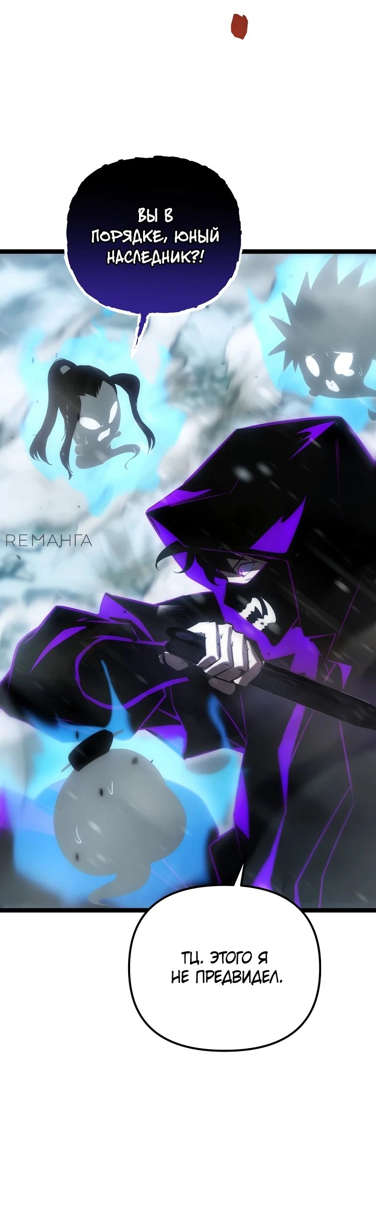 Read Реинкарнация Демонического Наследника Manga Online