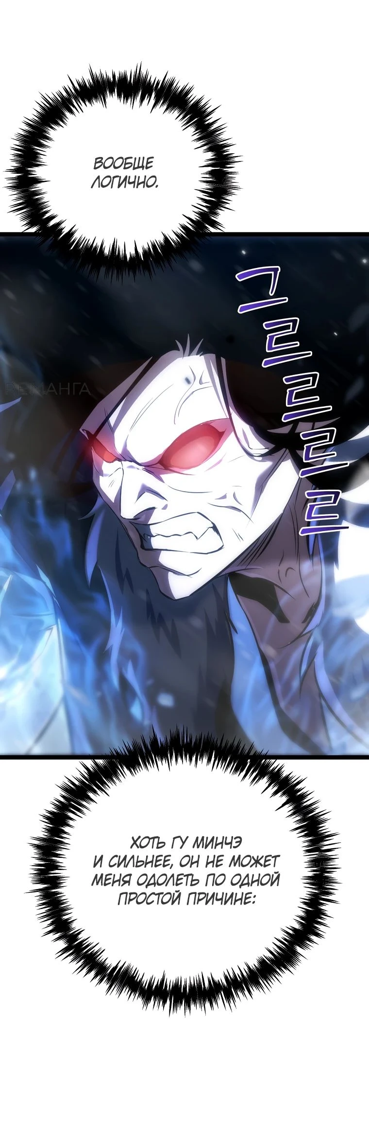 Read Реинкарнация Демонического Наследника Manga Online