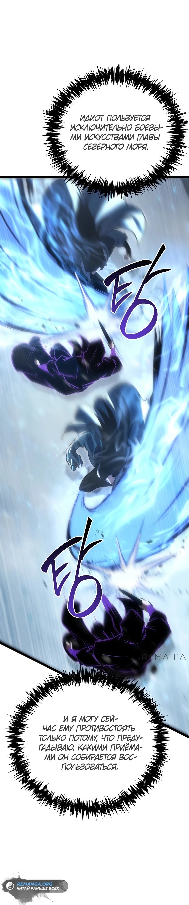 Read Реинкарнация Демонического Наследника Manga Online