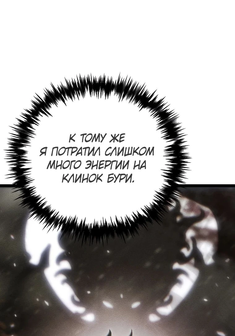 Read Реинкарнация Демонического Наследника Manga Online