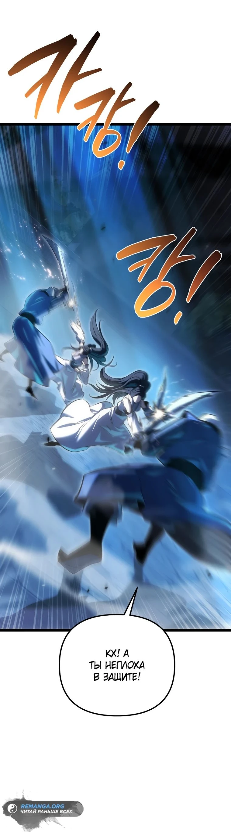 Read Реинкарнация Демонического Наследника Manga Online