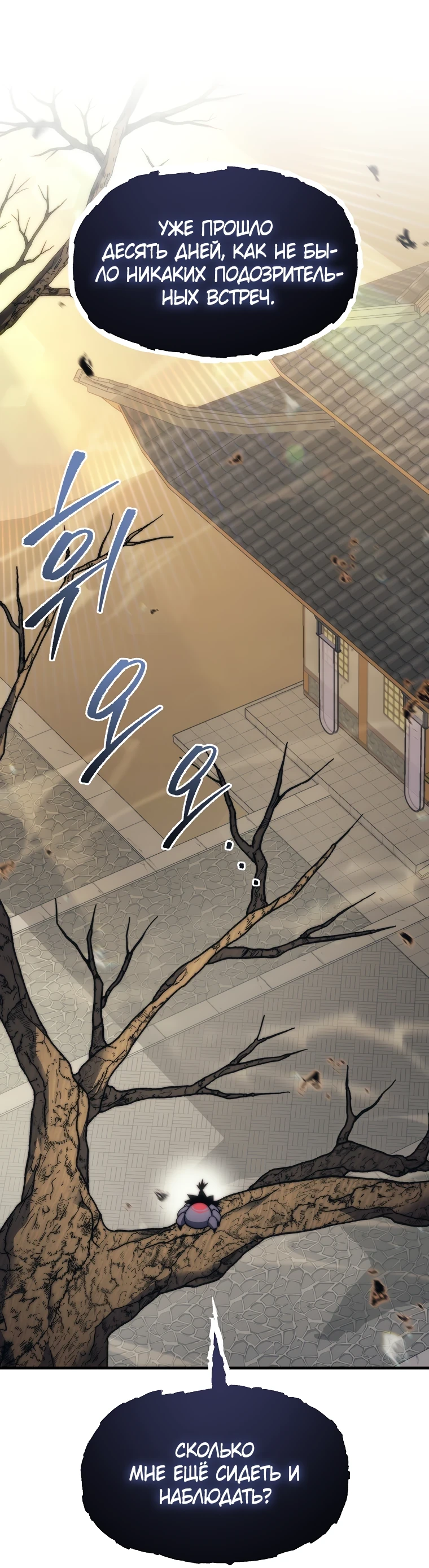 Read Реинкарнация Демонического Наследника Manga Online