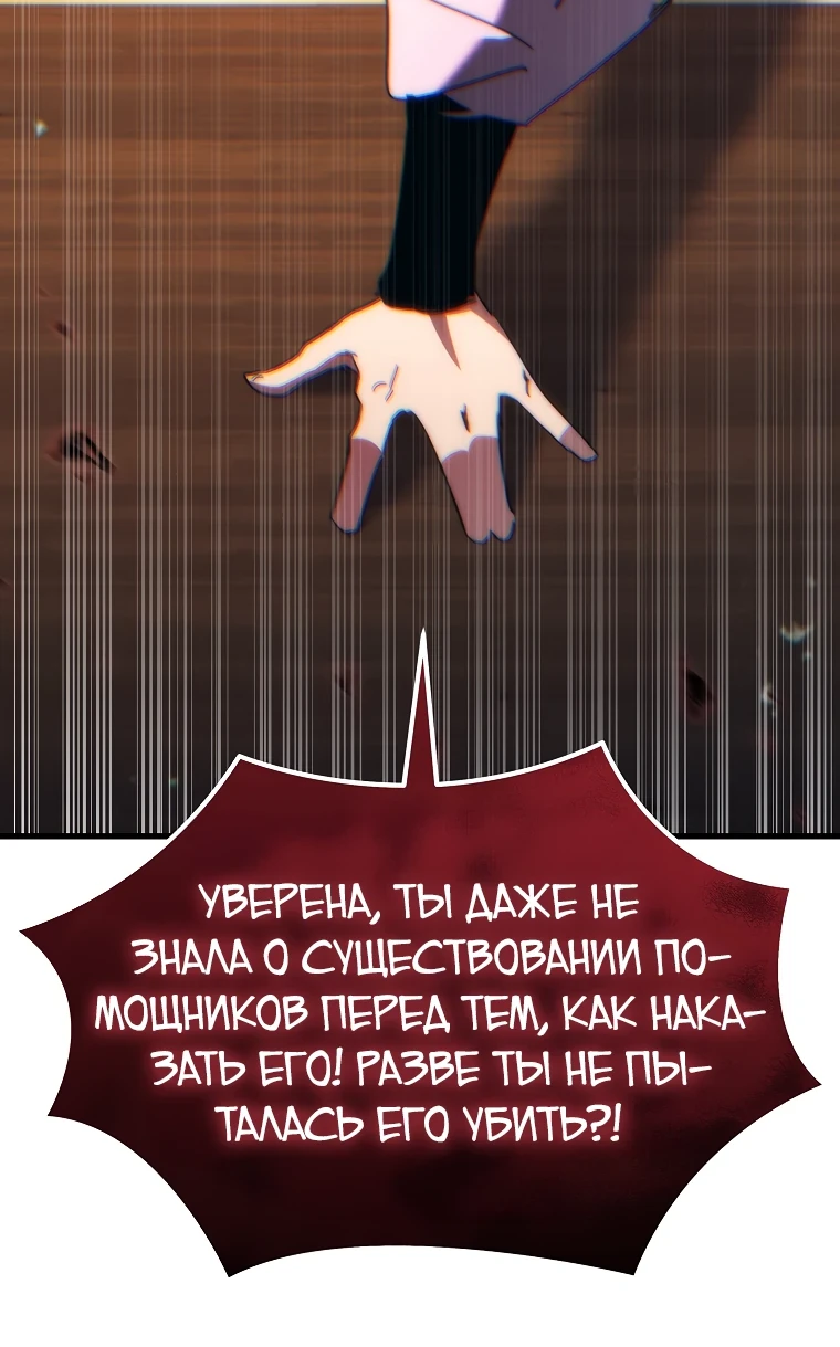 Read Реинкарнация Демонического Наследника Manga Online