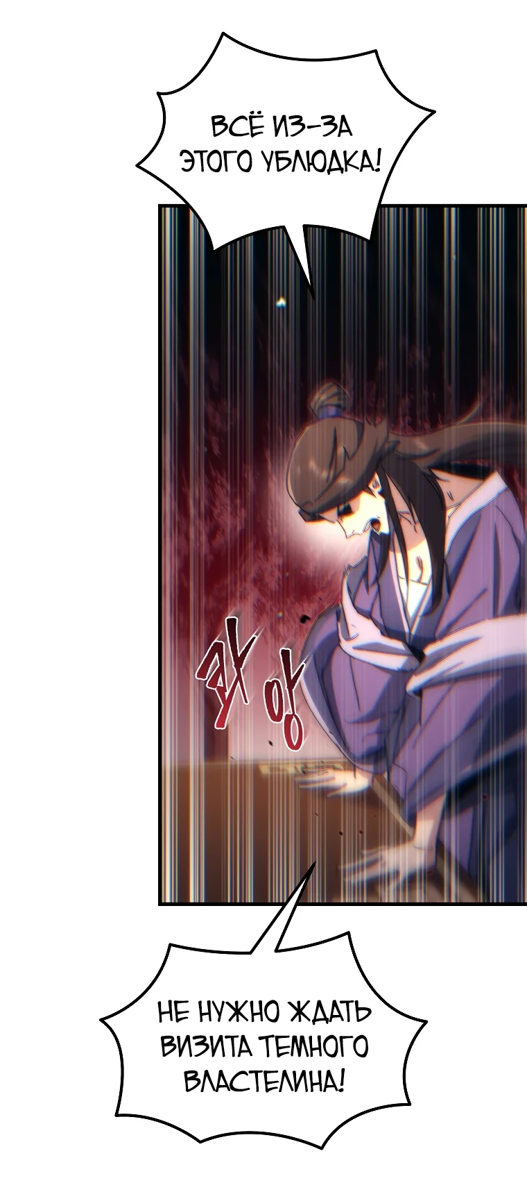 Read Реинкарнация Демонического Наследника Manga Online