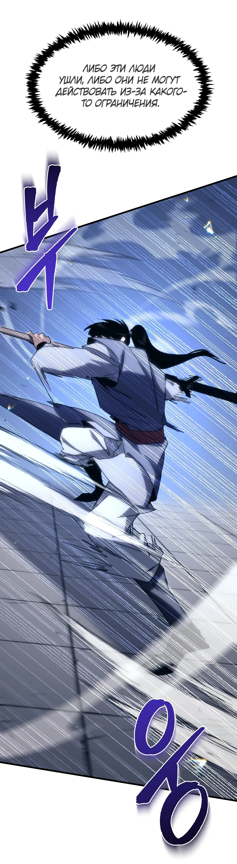 Read Реинкарнация Демонического Наследника Manga Online