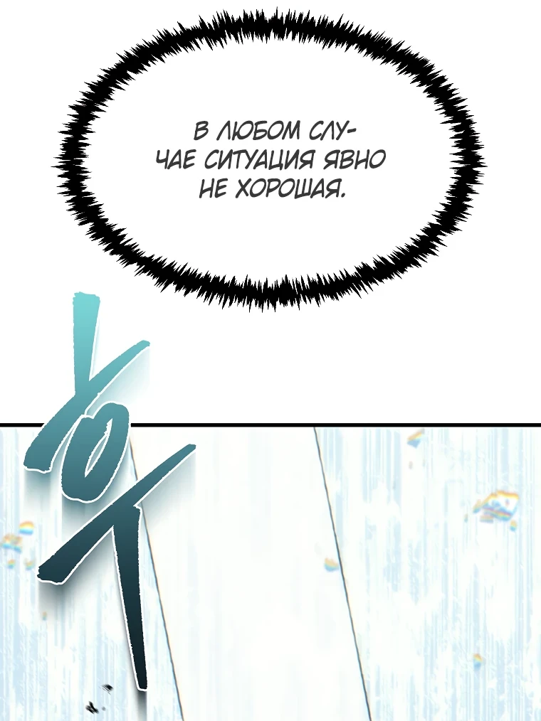 Read Реинкарнация Демонического Наследника Manga Online