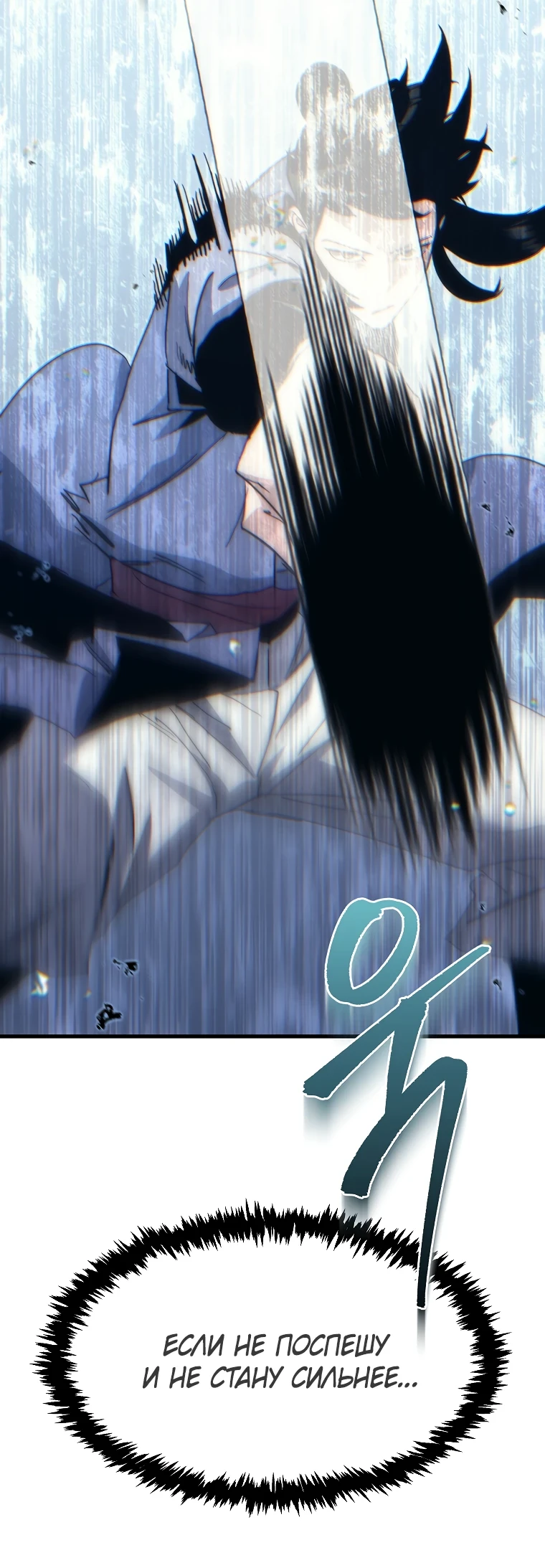 Read Реинкарнация Демонического Наследника Manga Online