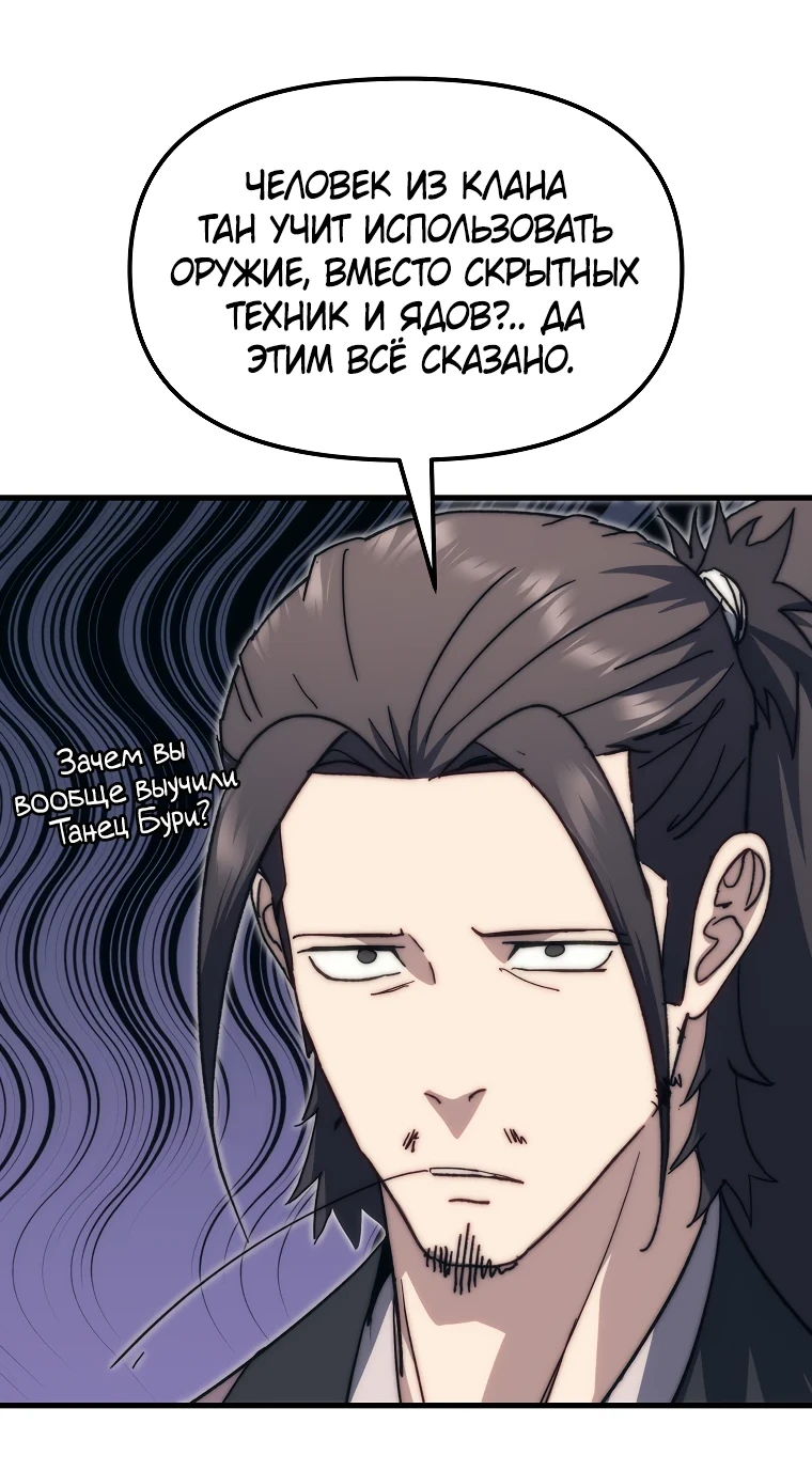 Read Реинкарнация Демонического Наследника Manga Online
