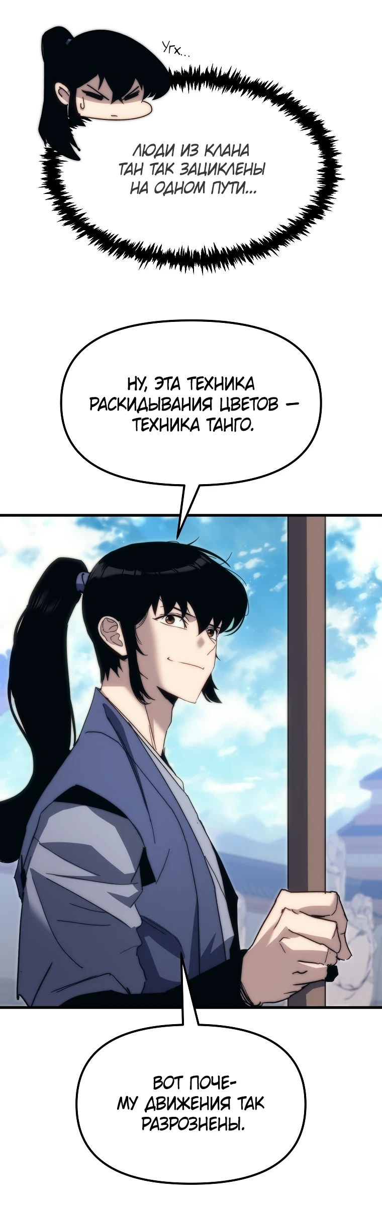 Read Реинкарнация Демонического Наследника Manga Online