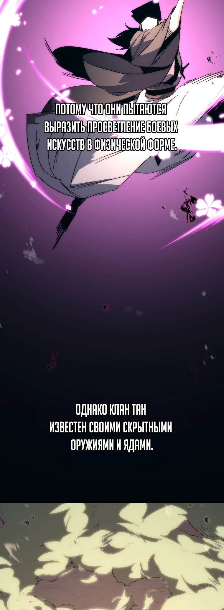 Read Реинкарнация Демонического Наследника Manga Online