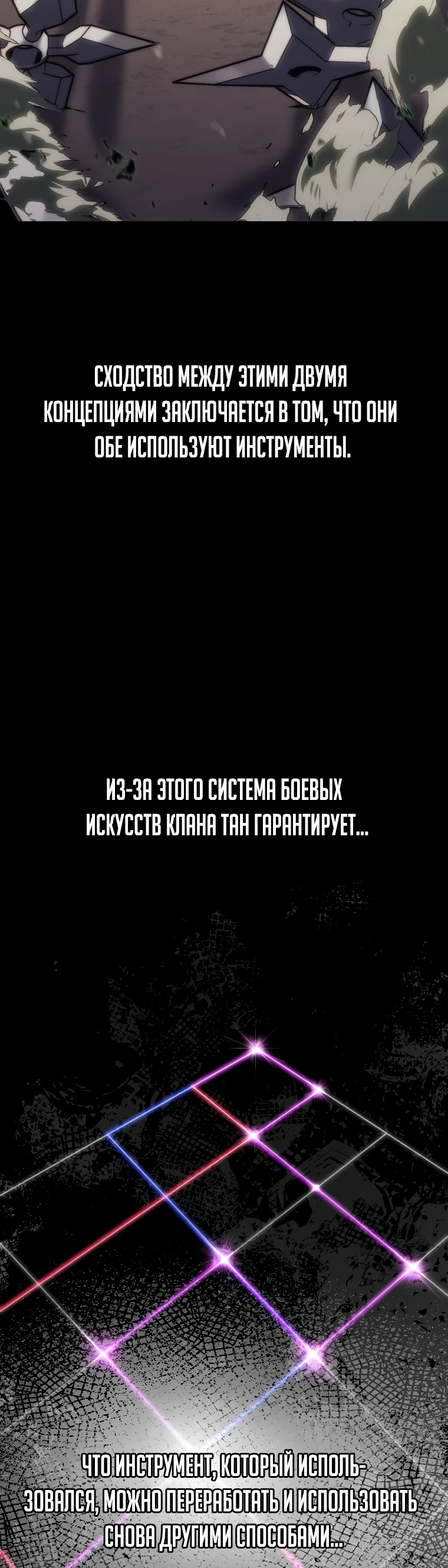 Read Реинкарнация Демонического Наследника Manga Online