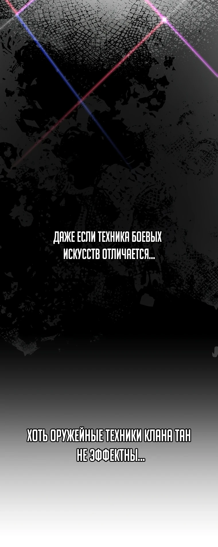 Read Реинкарнация Демонического Наследника Manga Online