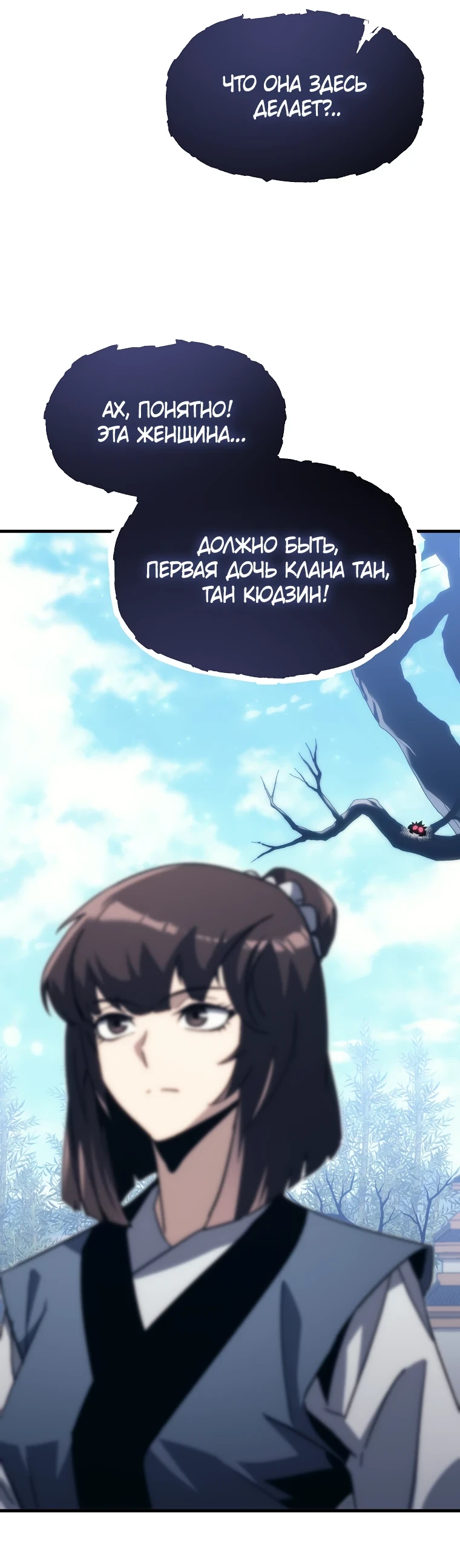 Read Реинкарнация Демонического Наследника Manga Online