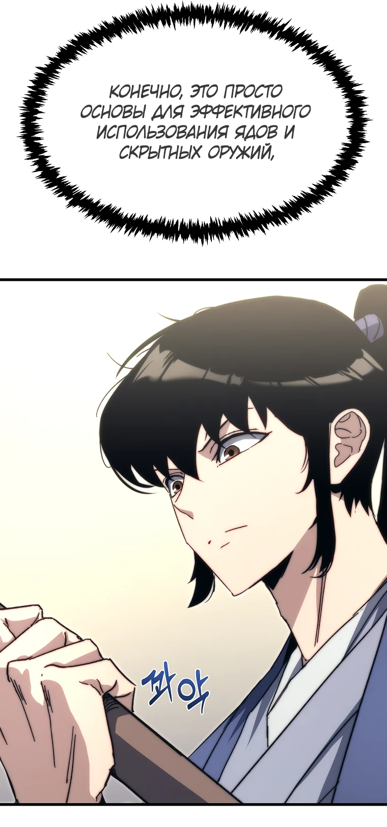 Read Реинкарнация Демонического Наследника Manga Online