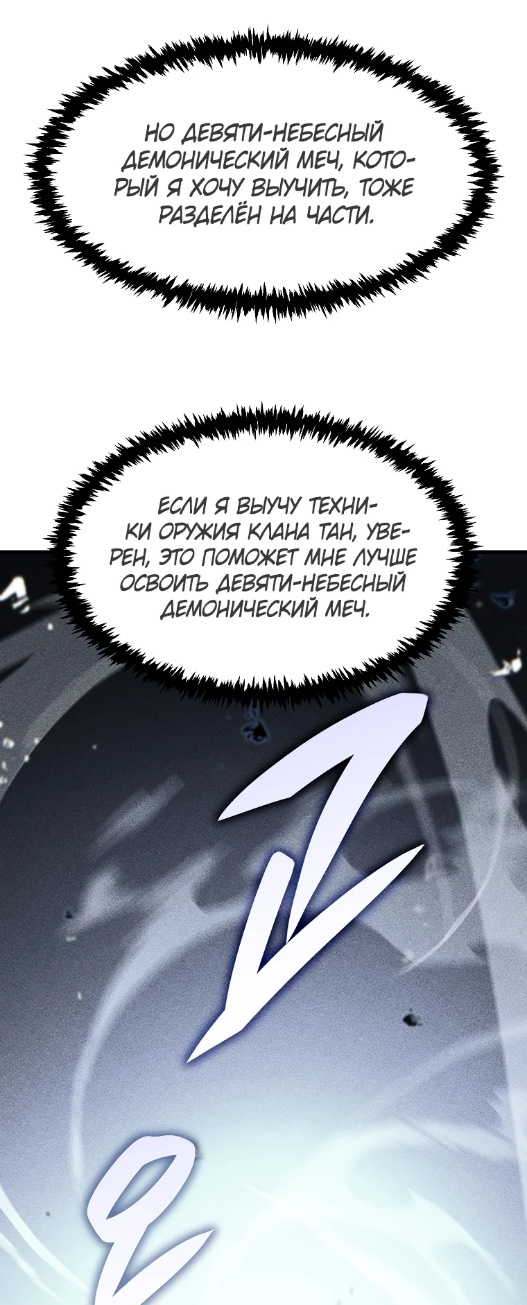 Read Реинкарнация Демонического Наследника Manga Online