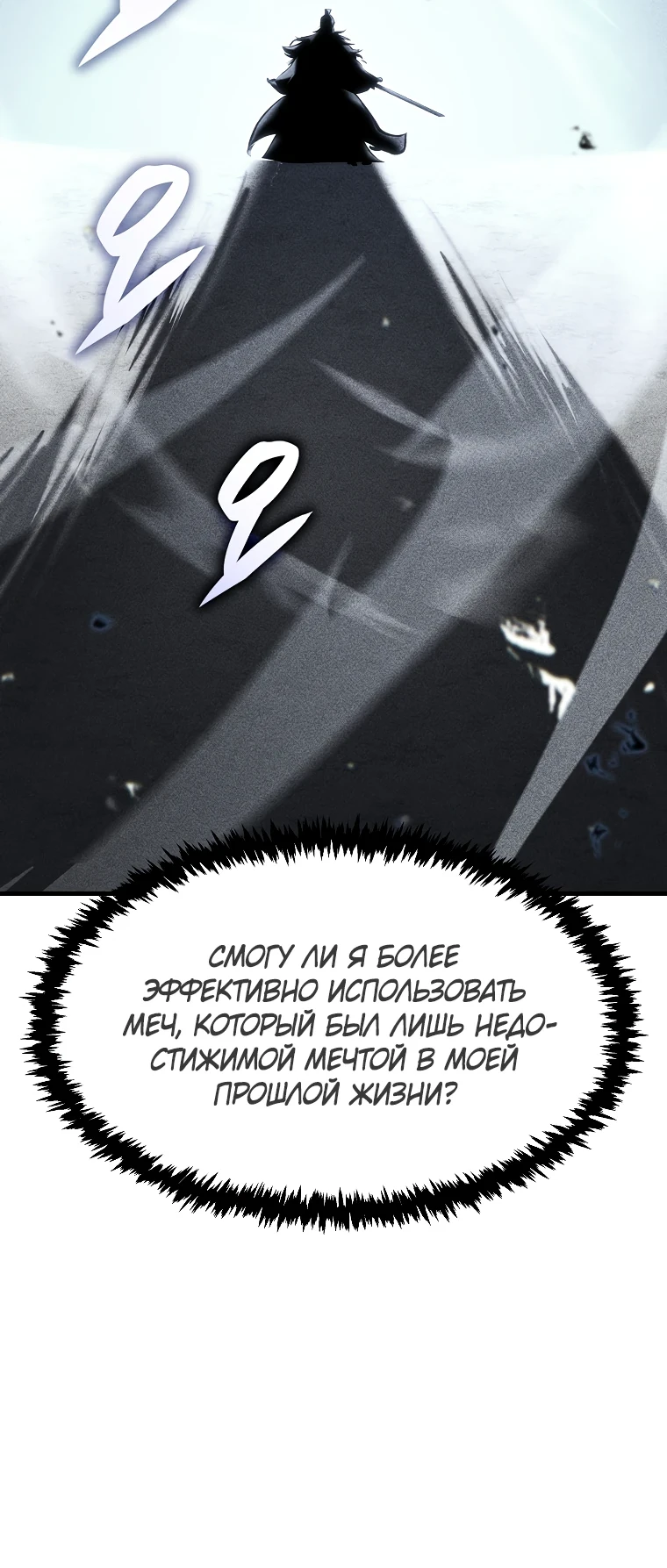 Read Реинкарнация Демонического Наследника Manga Online