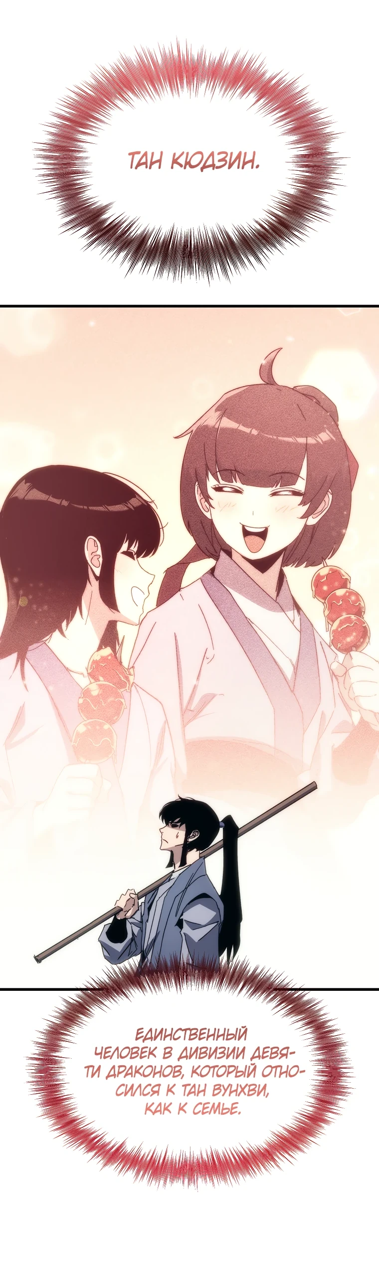 Read Реинкарнация Демонического Наследника Manga Online