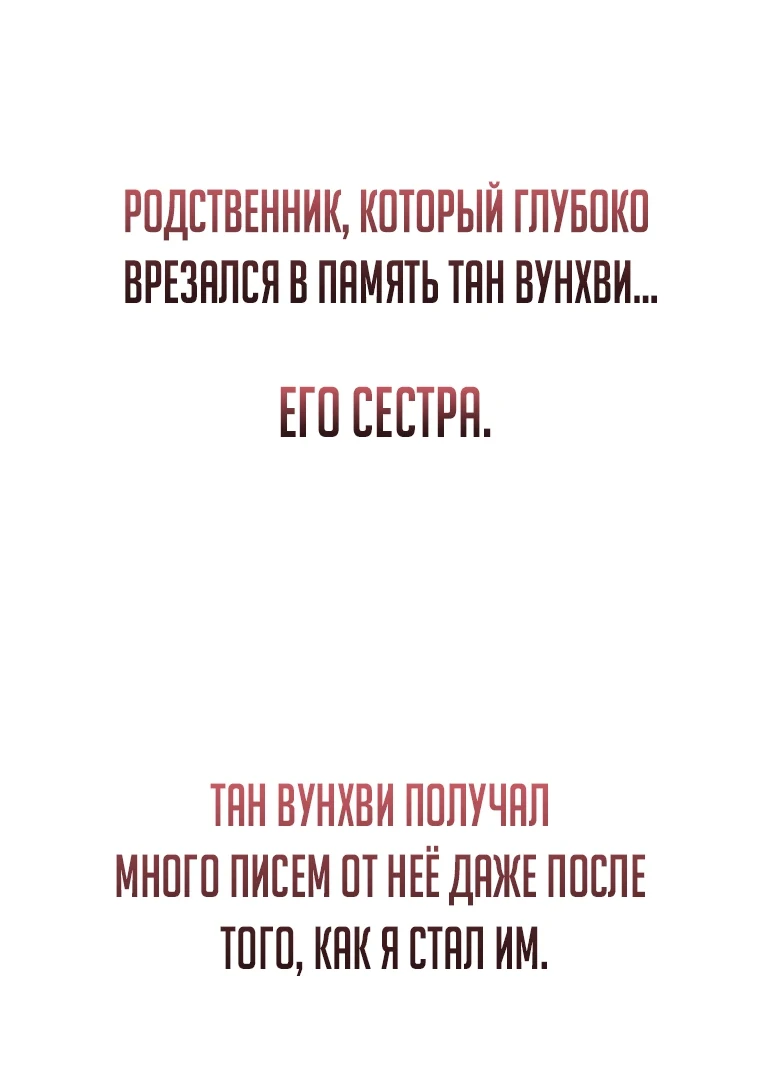 Read Реинкарнация Демонического Наследника Manga Online