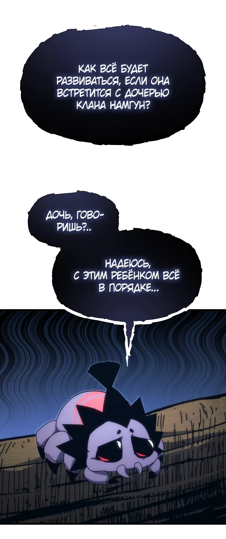 Read Реинкарнация Демонического Наследника Manga Online