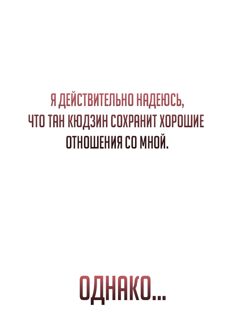 Read Реинкарнация Демонического Наследника Manga Online