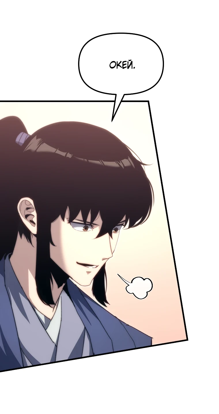 Read Реинкарнация Демонического Наследника Manga Online